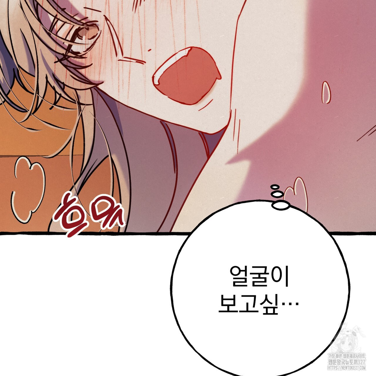 산의 주인 3화 55