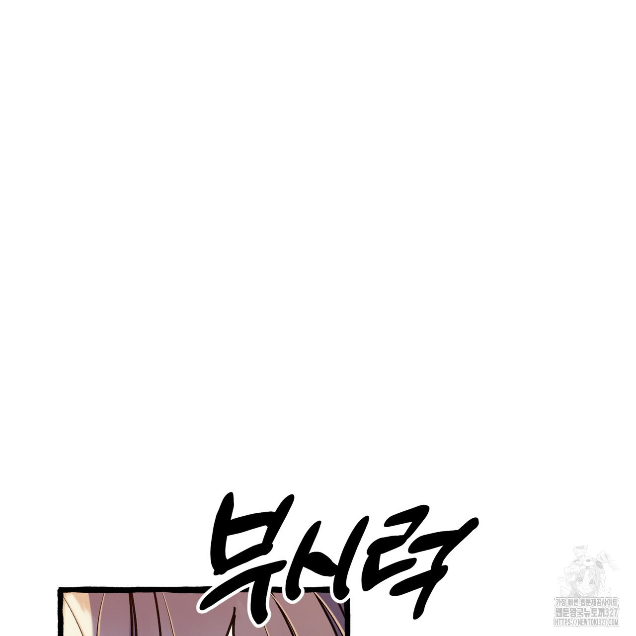 산의 주인 3화 67