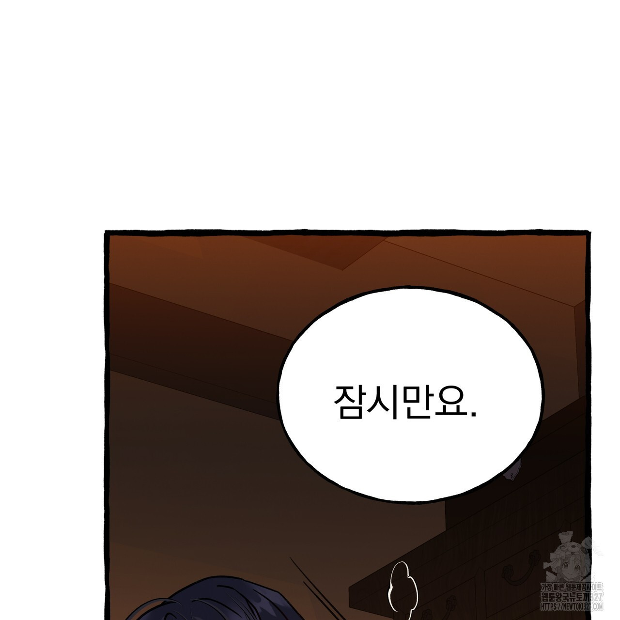 산의 주인 3화 69