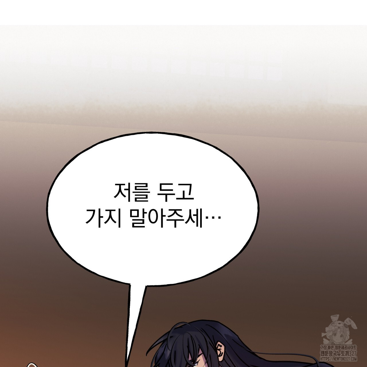 산의 주인 3화 71