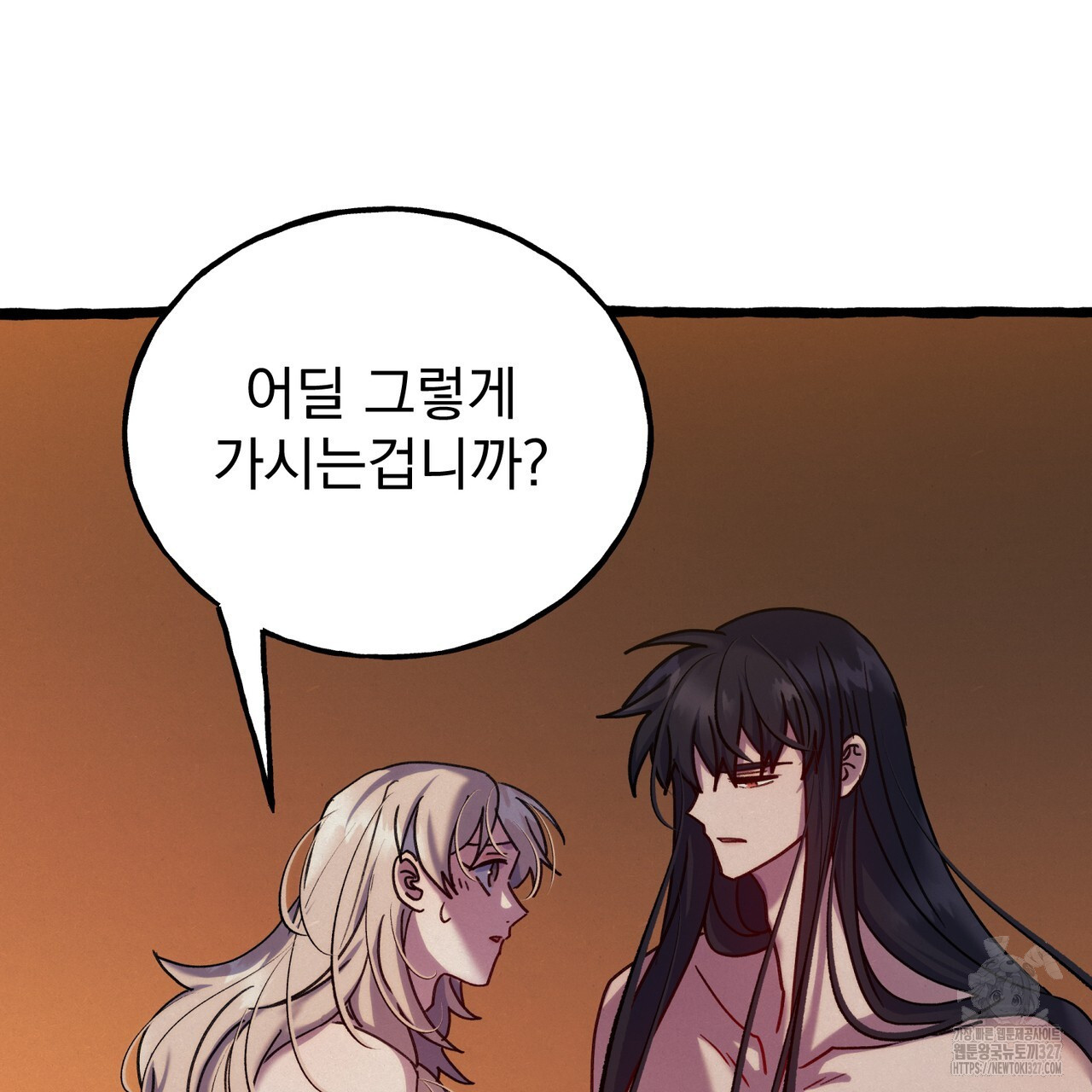 산의 주인 3화 78