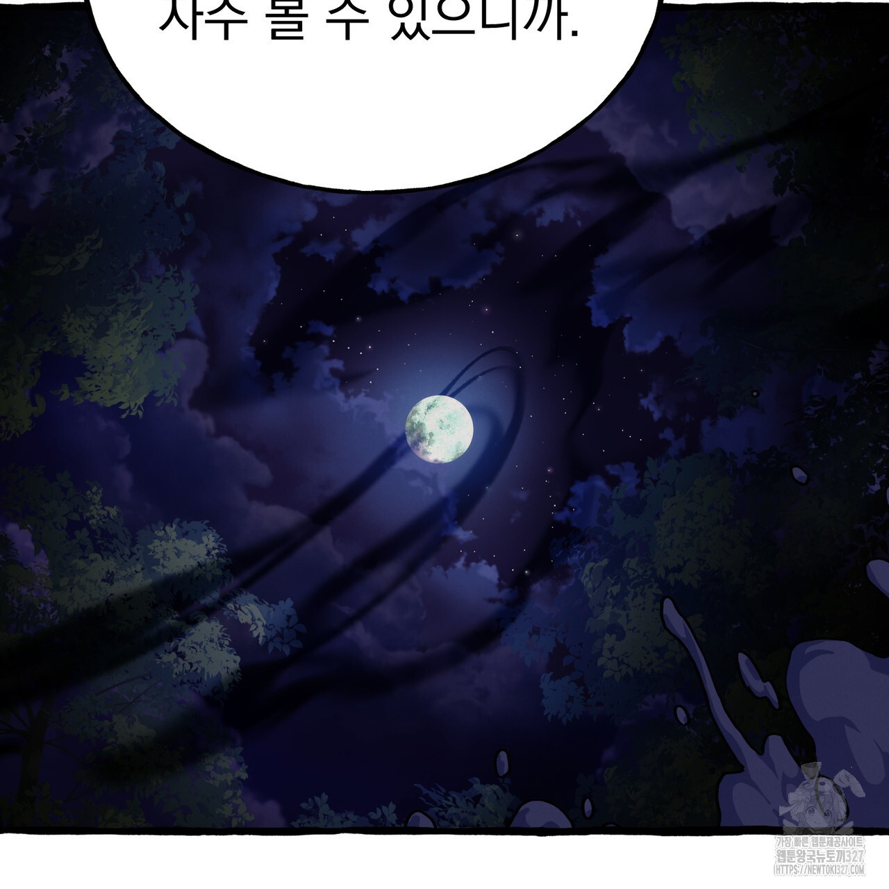 산의 주인 3화 80