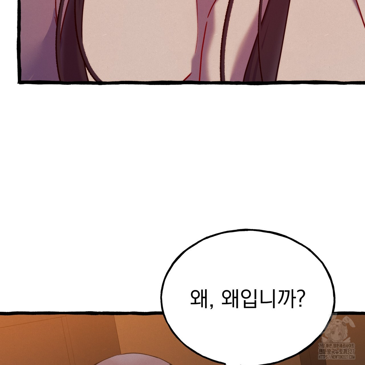 산의 주인 3화 85