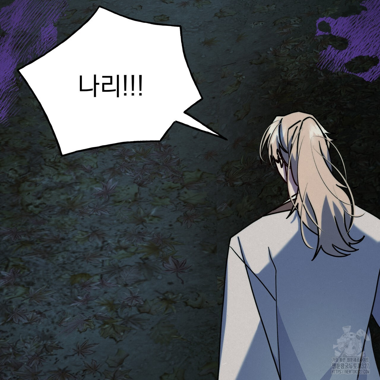 산의 주인 3화 115
