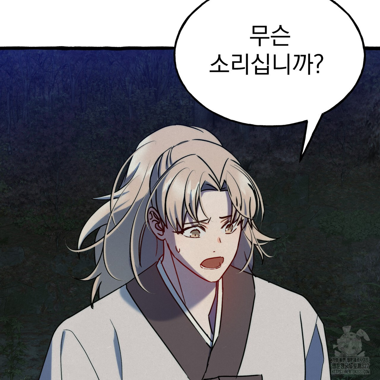 산의 주인 3화 120