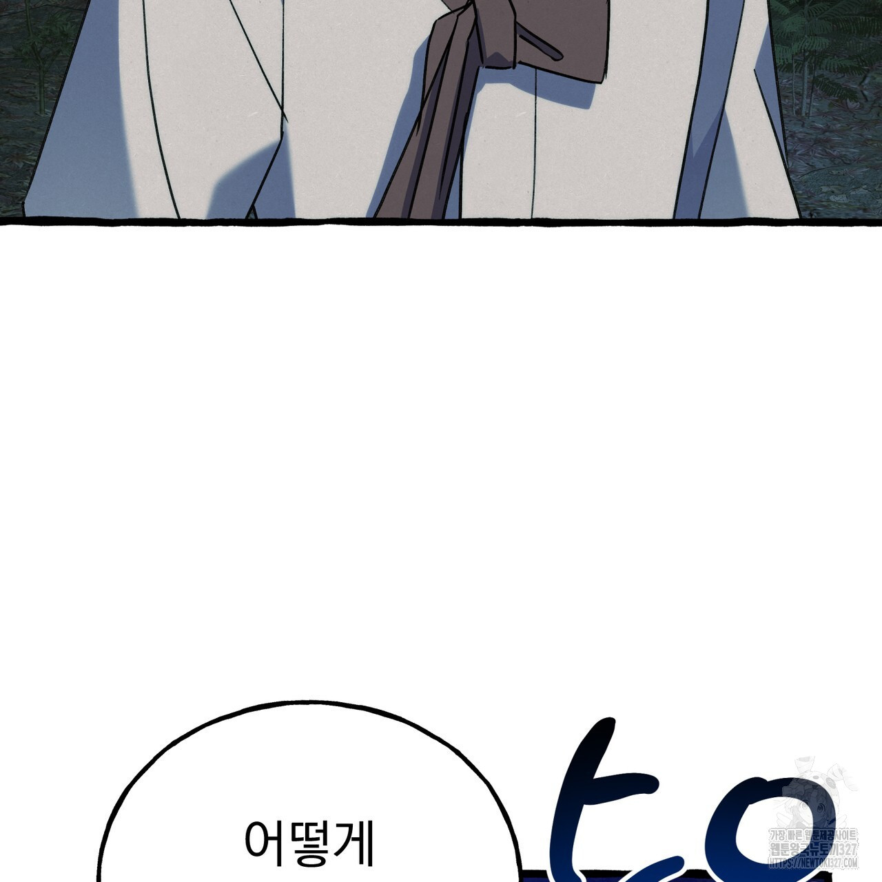 산의 주인 3화 121