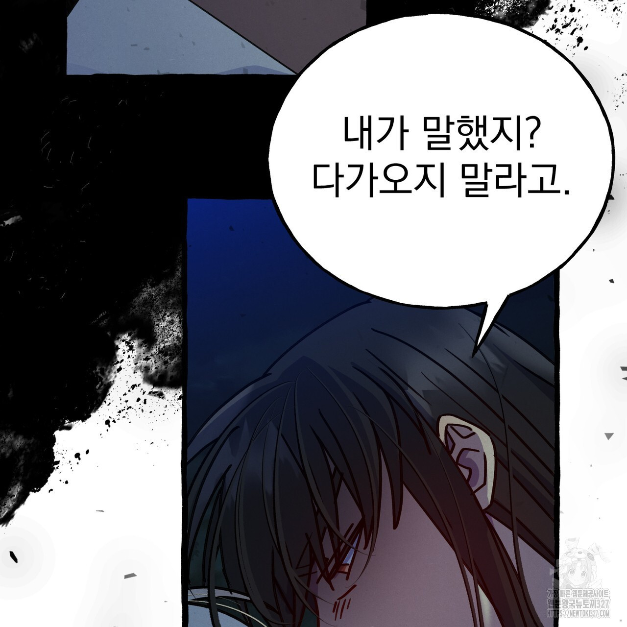 산의 주인 3화 128