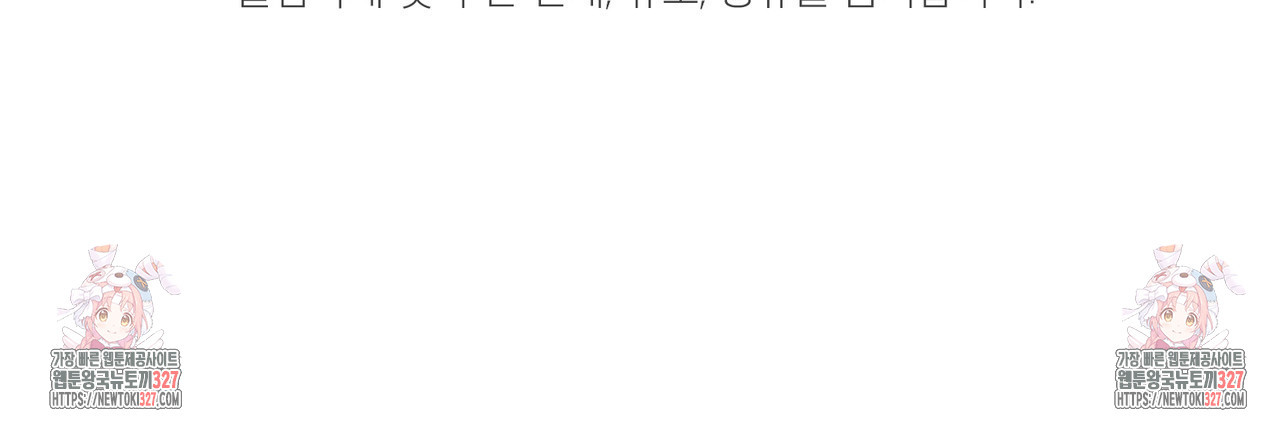 산의 주인 3화 134