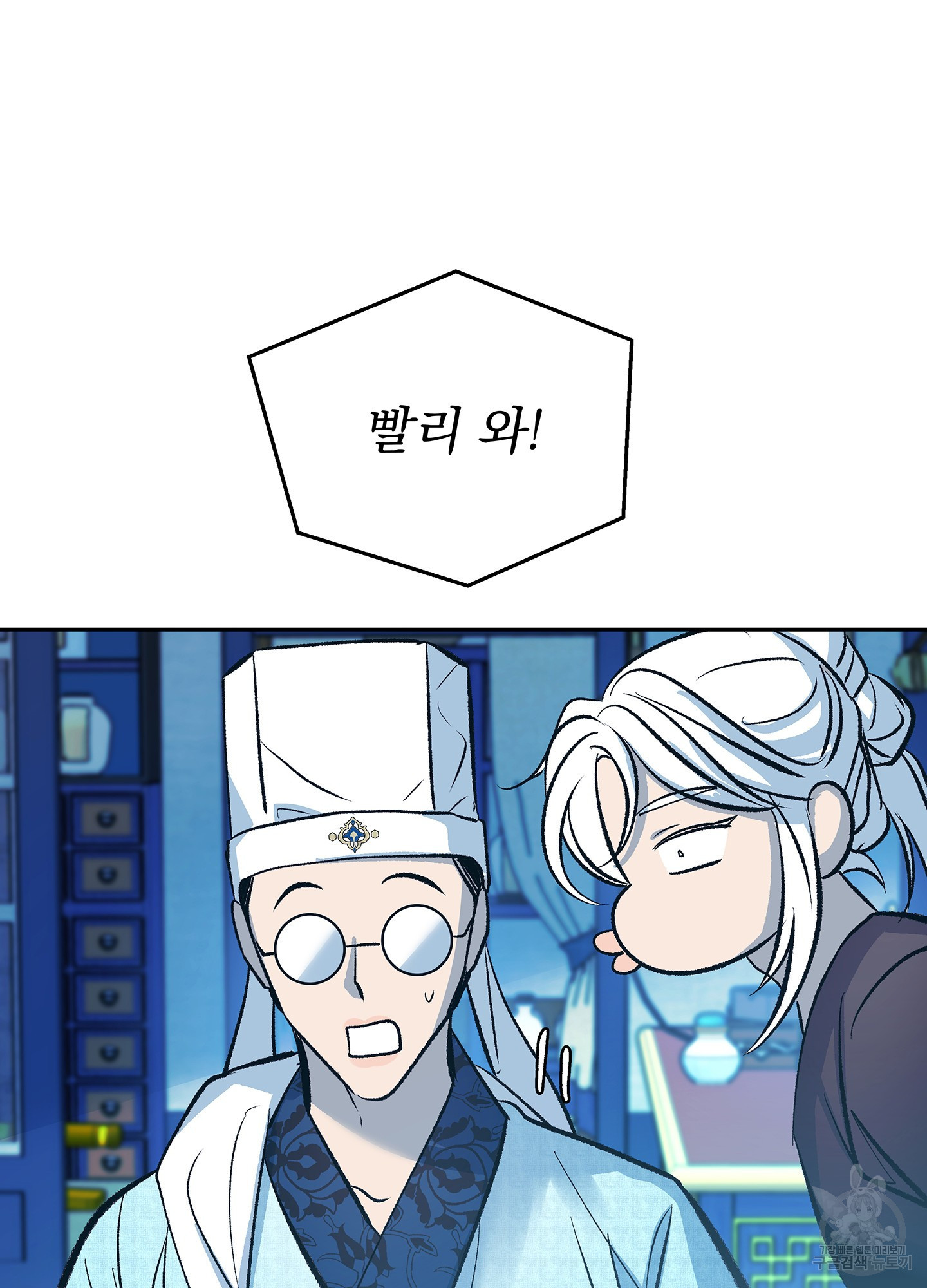 수라의 연인 87화 15