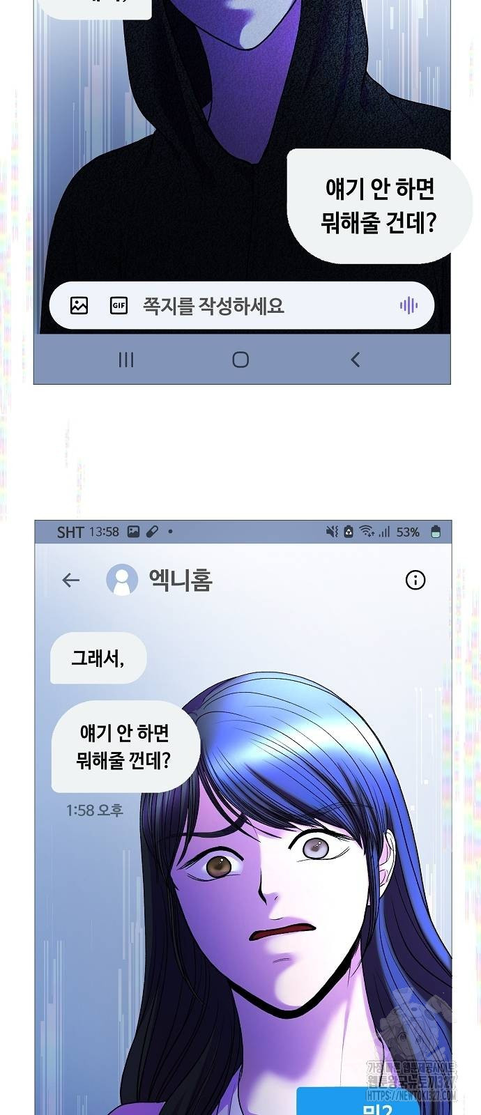 망돌의 사생 12화 7