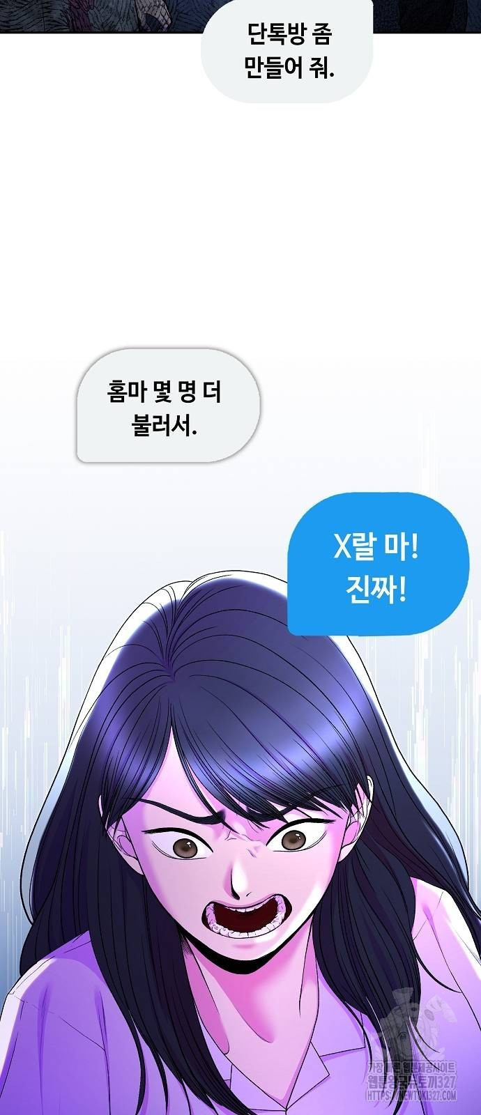 망돌의 사생 12화 9