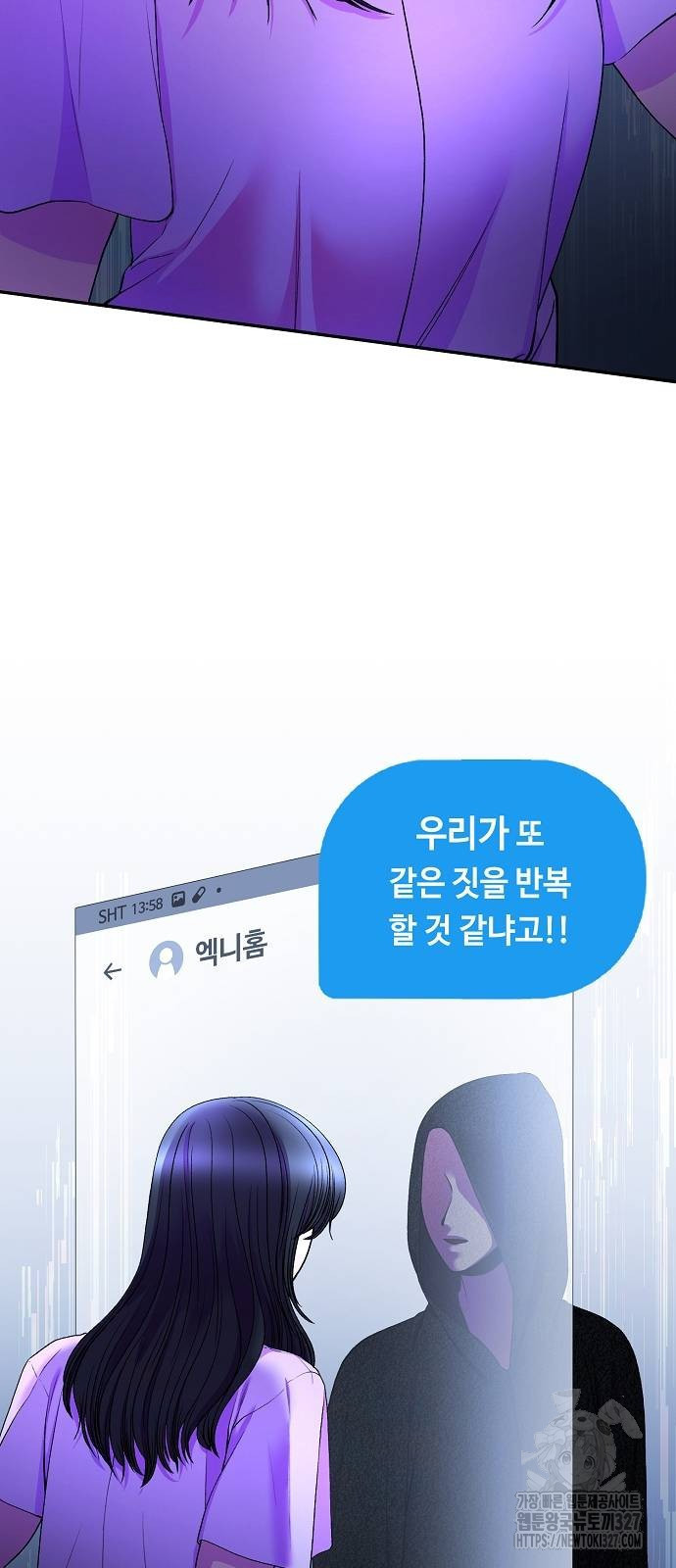망돌의 사생 12화 10