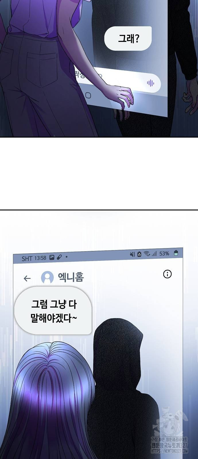 망돌의 사생 12화 11