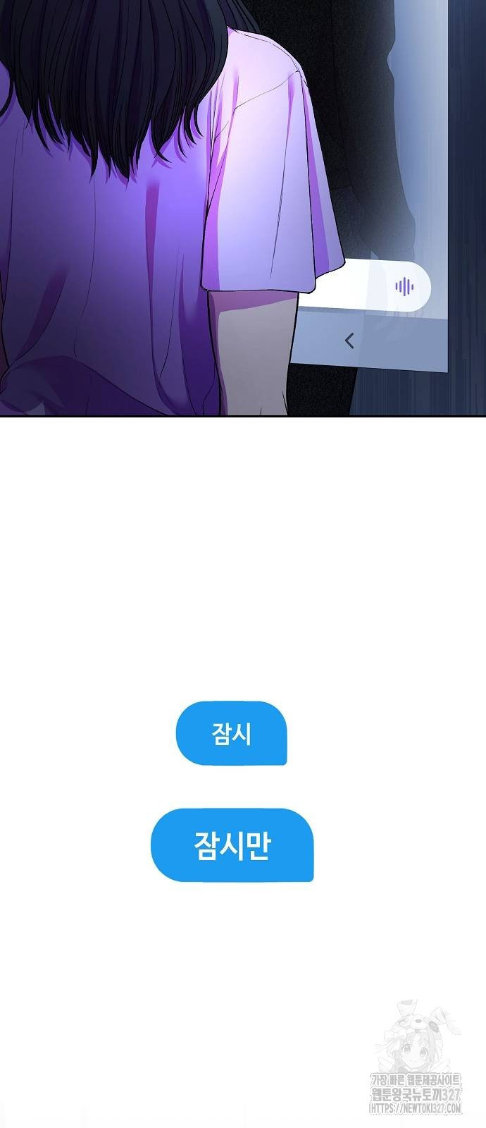 망돌의 사생 12화 12