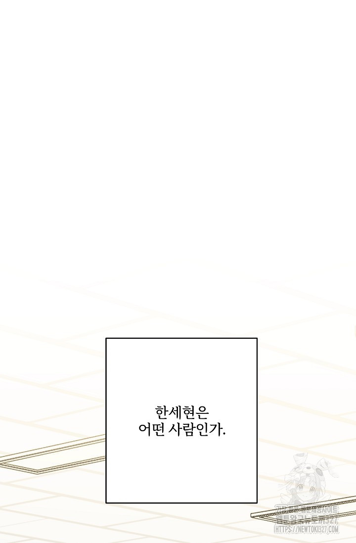 다섯 번째 친구 20화 2