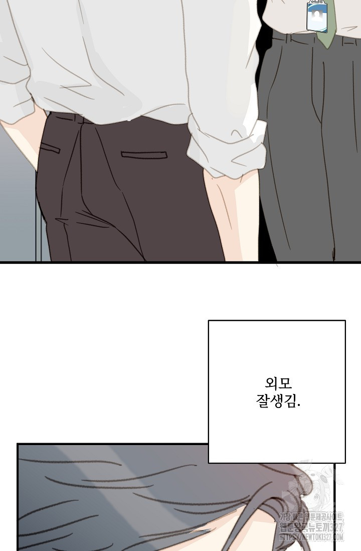 다섯 번째 친구 20화 4