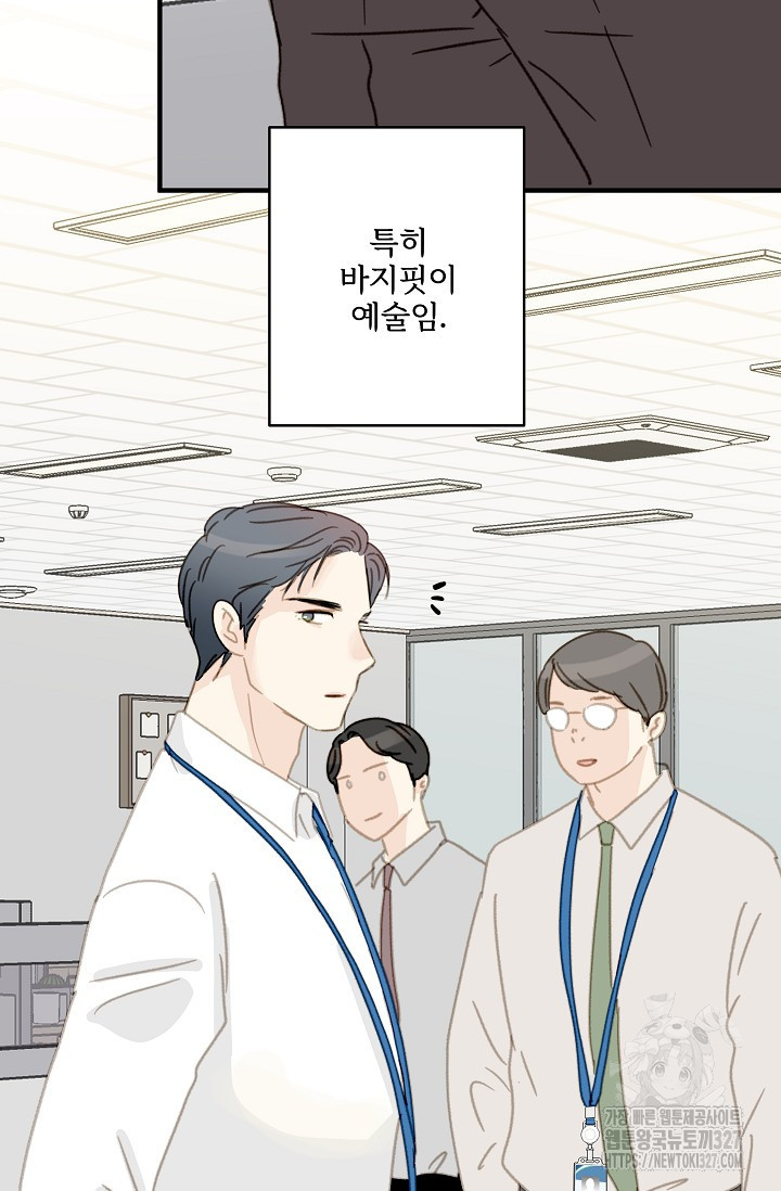 다섯 번째 친구 20화 8