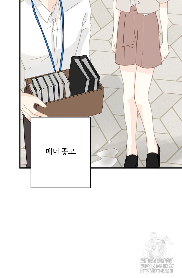 다섯 번째 친구 20화 14