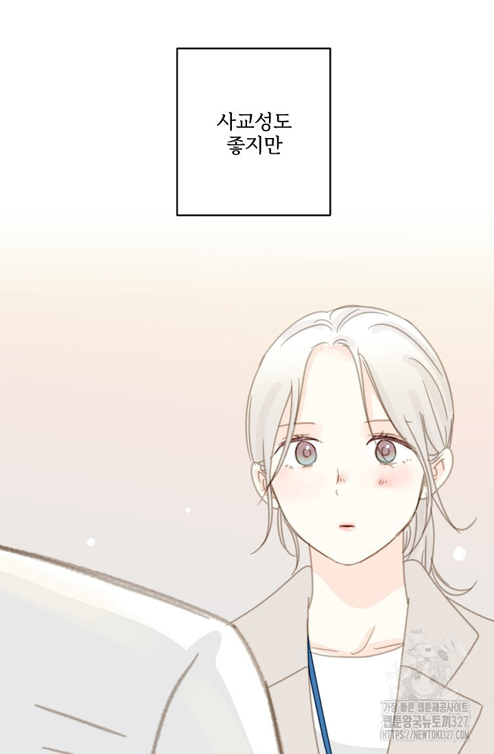 다섯 번째 친구 20화 15