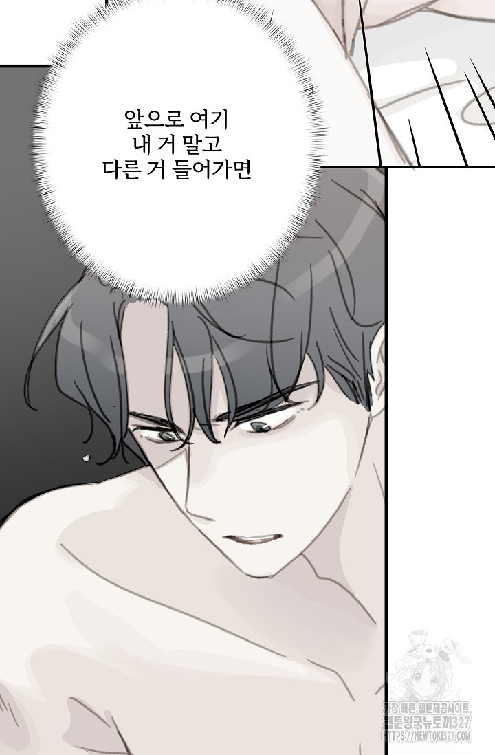 다섯 번째 친구 20화 17