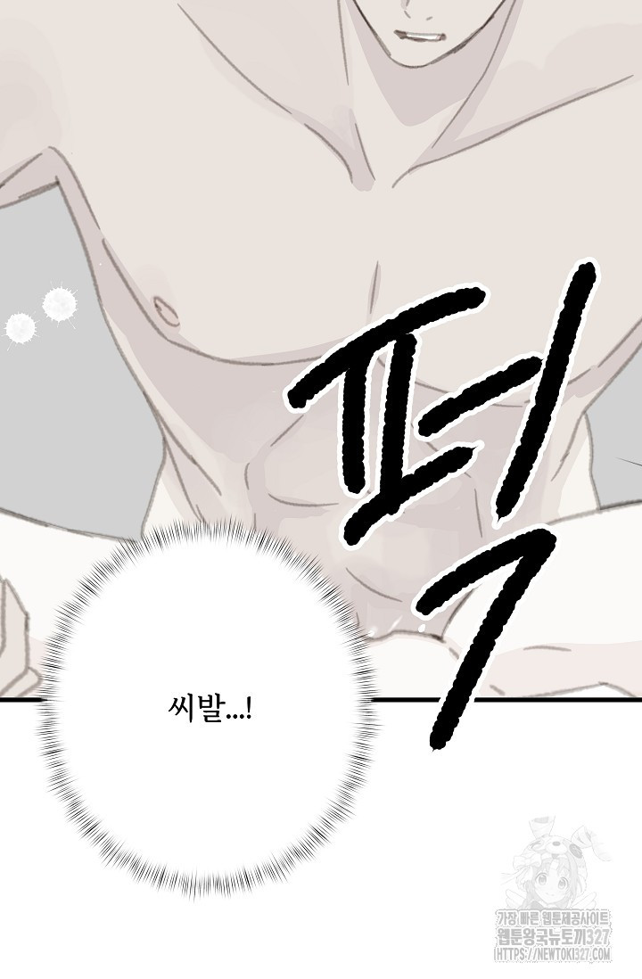 다섯 번째 친구 20화 19