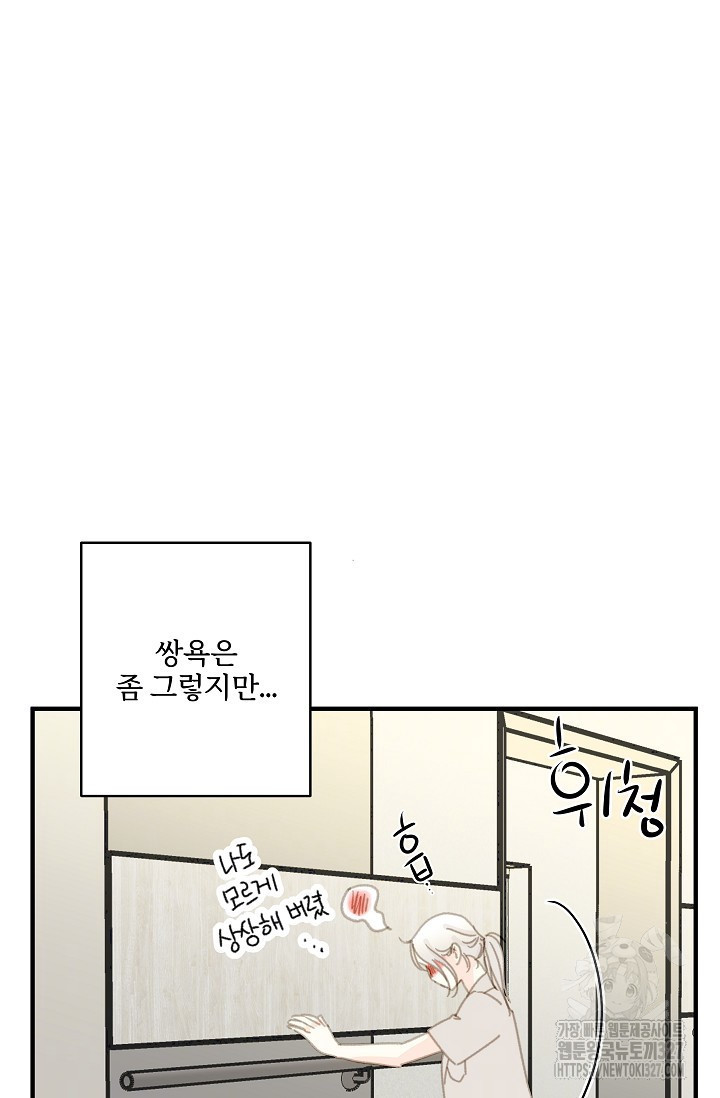 다섯 번째 친구 20화 20