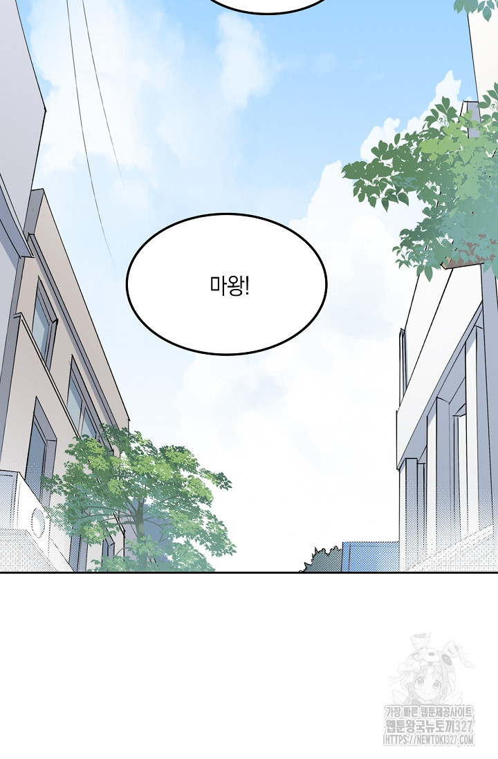 게임 속 마왕이 자꾸 날 괴롭혀! 4화 2