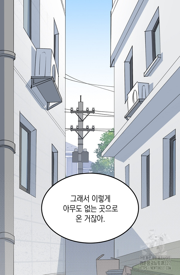 게임 속 마왕이 자꾸 날 괴롭혀! 4화 8