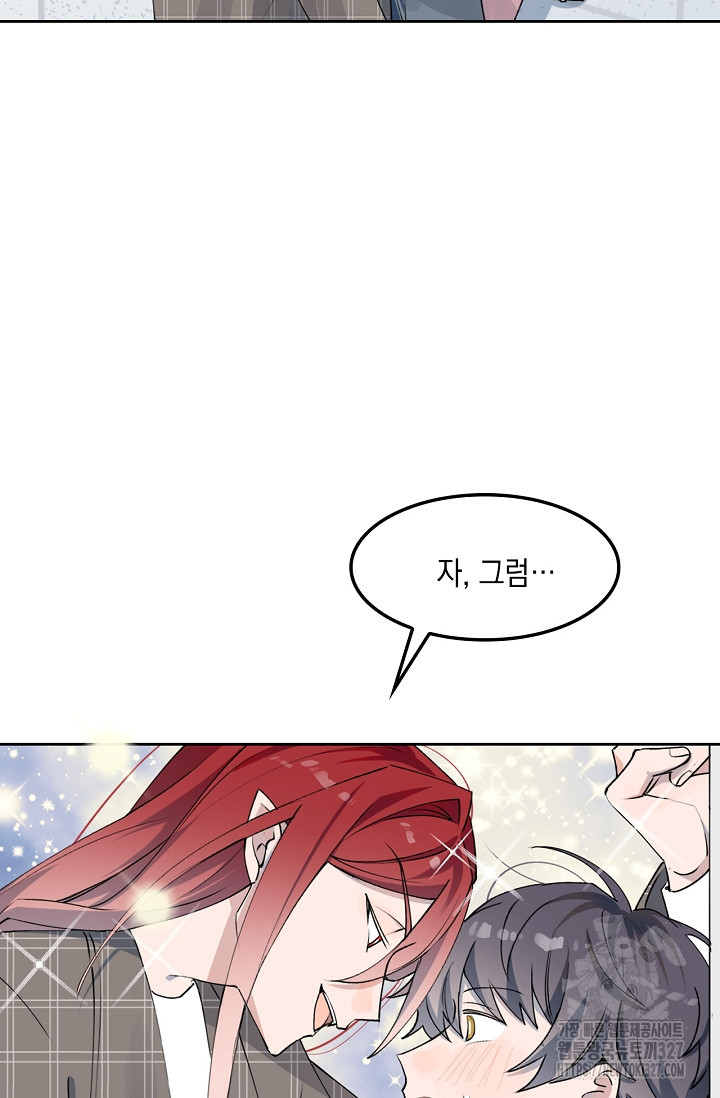 게임 속 마왕이 자꾸 날 괴롭혀! 4화 10