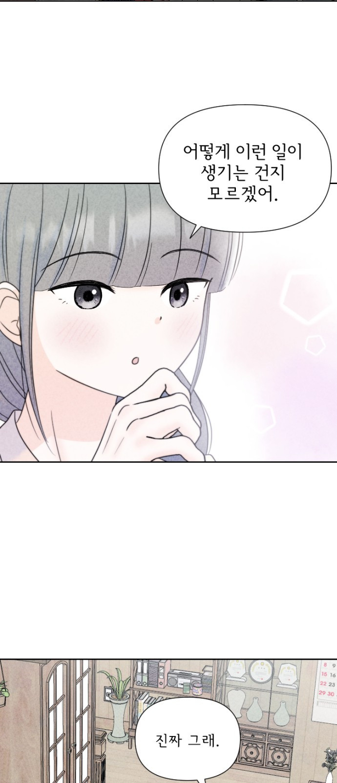 연애일기 프롤로그: 연애일기 3