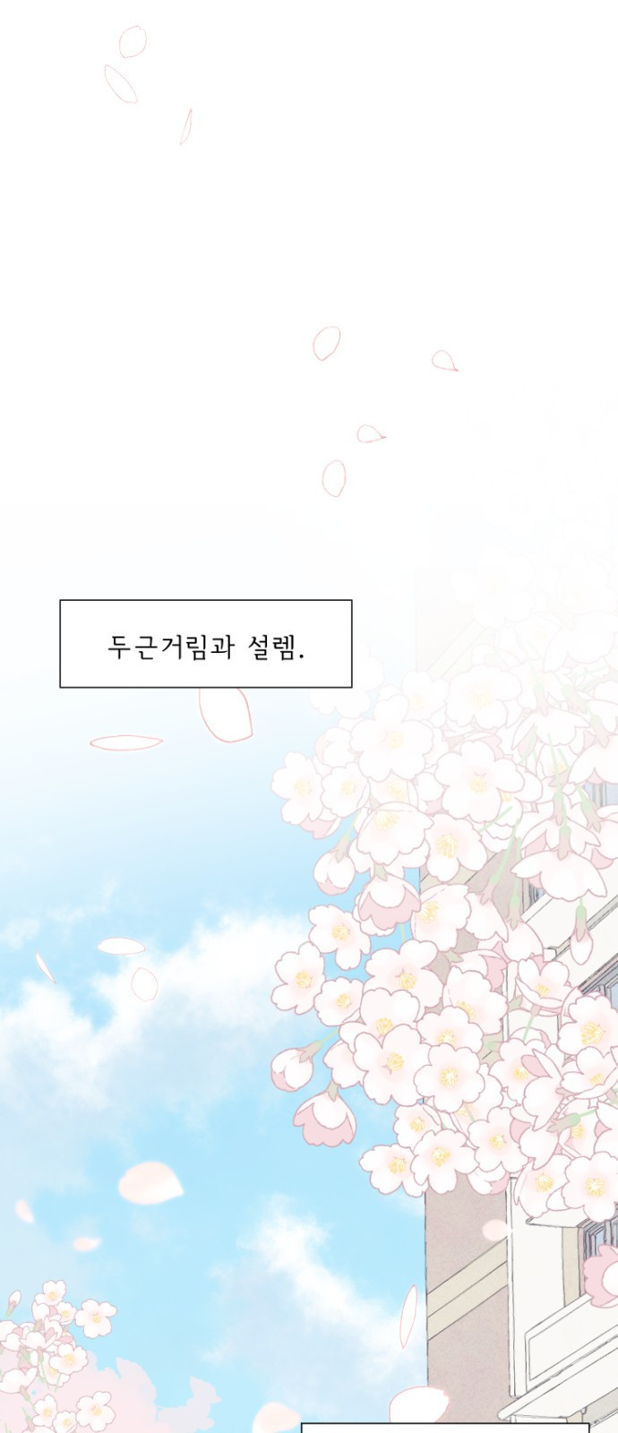 연애일기 프롤로그: 연애일기 6