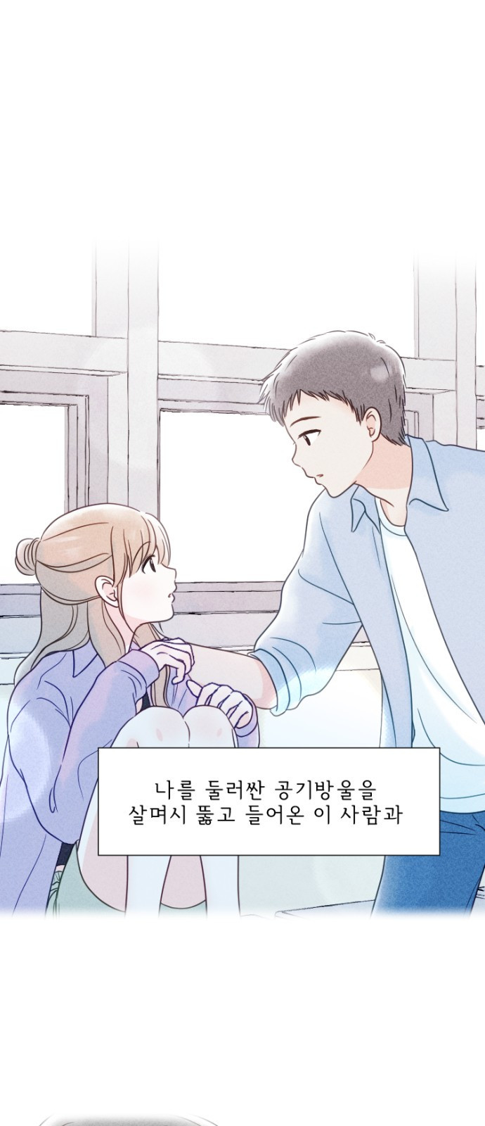 연애일기 프롤로그: 연애일기 8