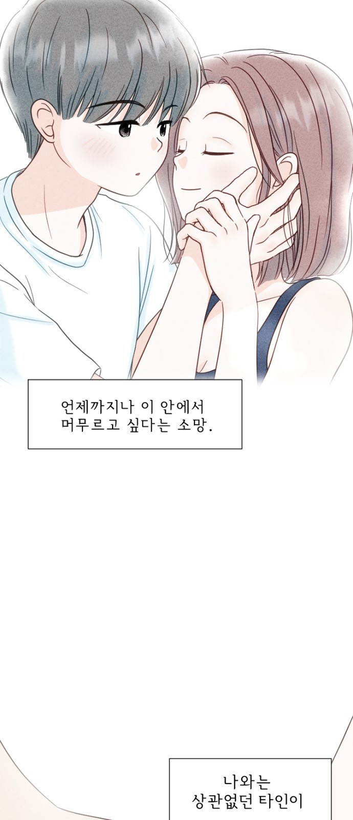 연애일기 프롤로그: 연애일기 9