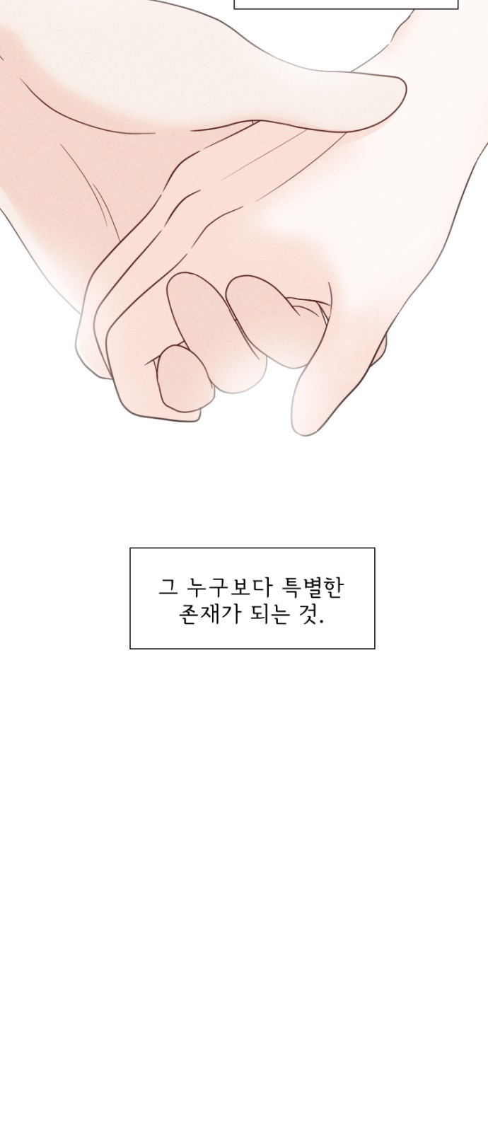 연애일기 프롤로그: 연애일기 10