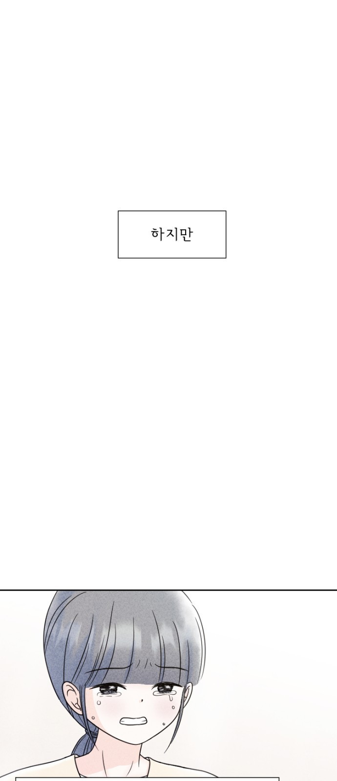 연애일기 프롤로그: 연애일기 11