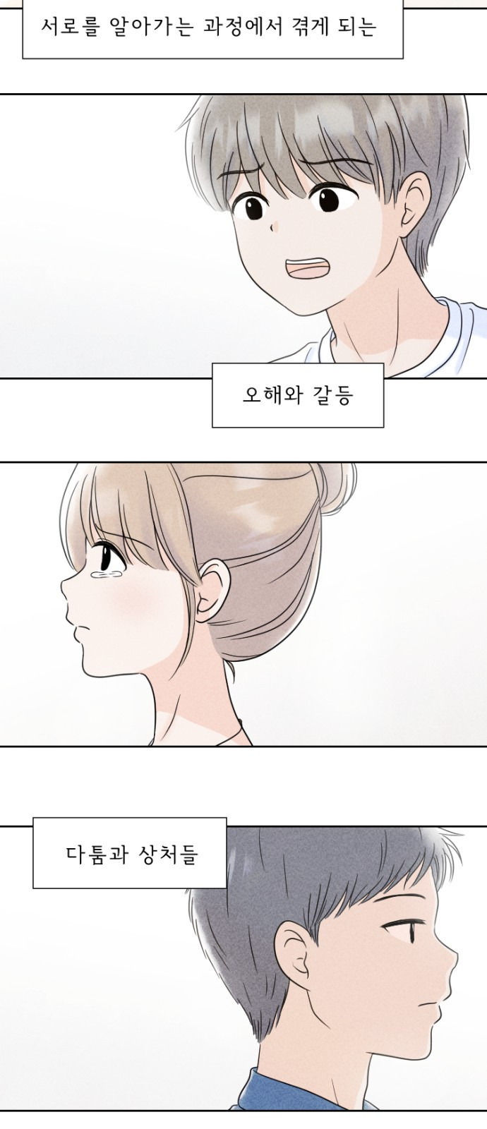 연애일기 프롤로그: 연애일기 12