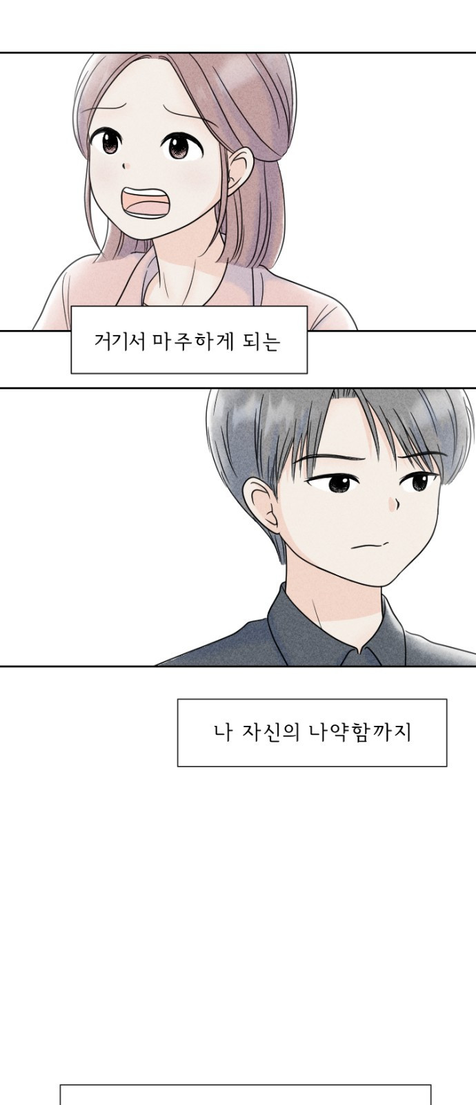 연애일기 프롤로그: 연애일기 13