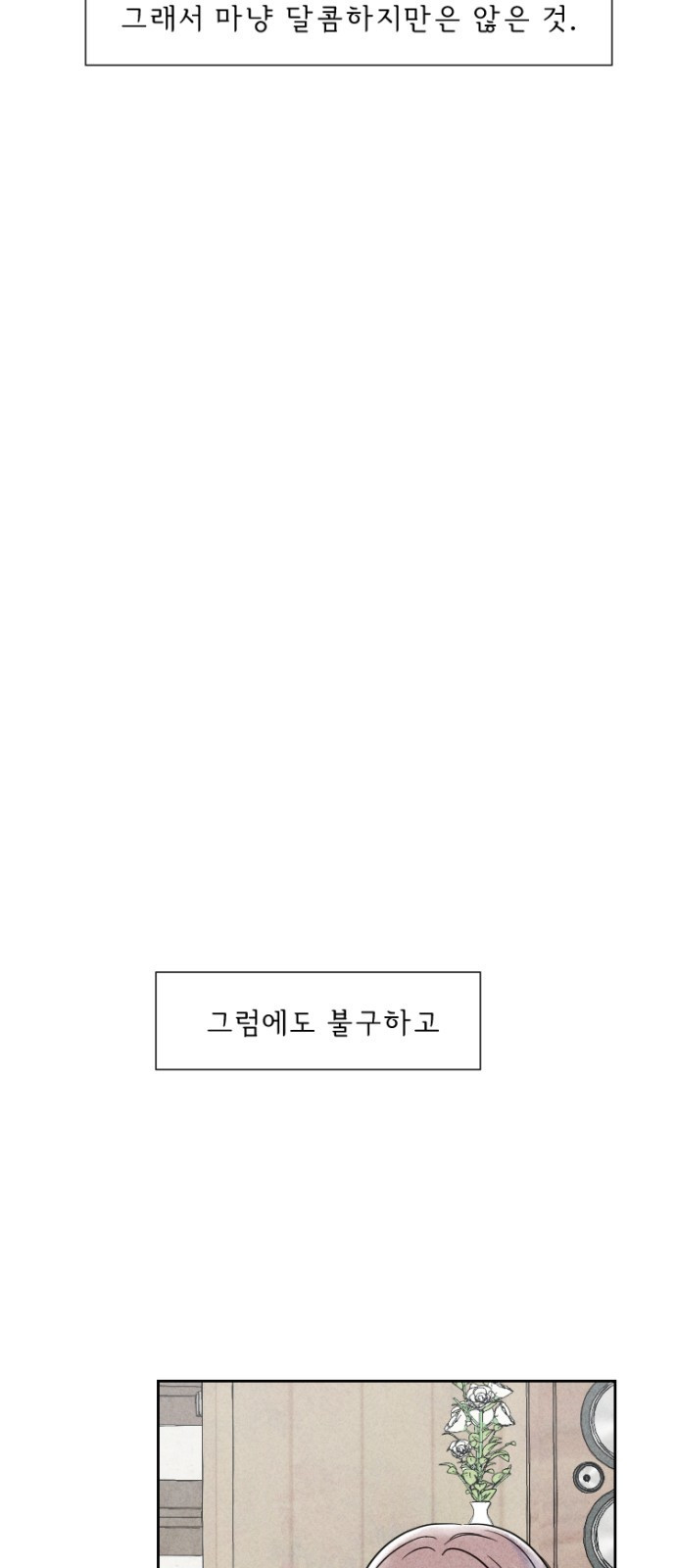 연애일기 프롤로그: 연애일기 14