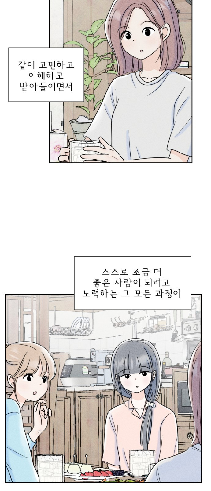 연애일기 프롤로그: 연애일기 15
