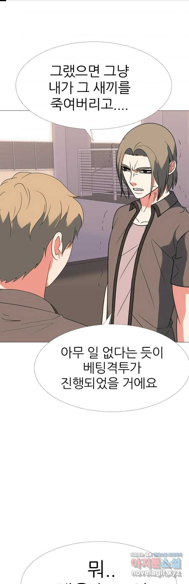 고교최강 162화 1