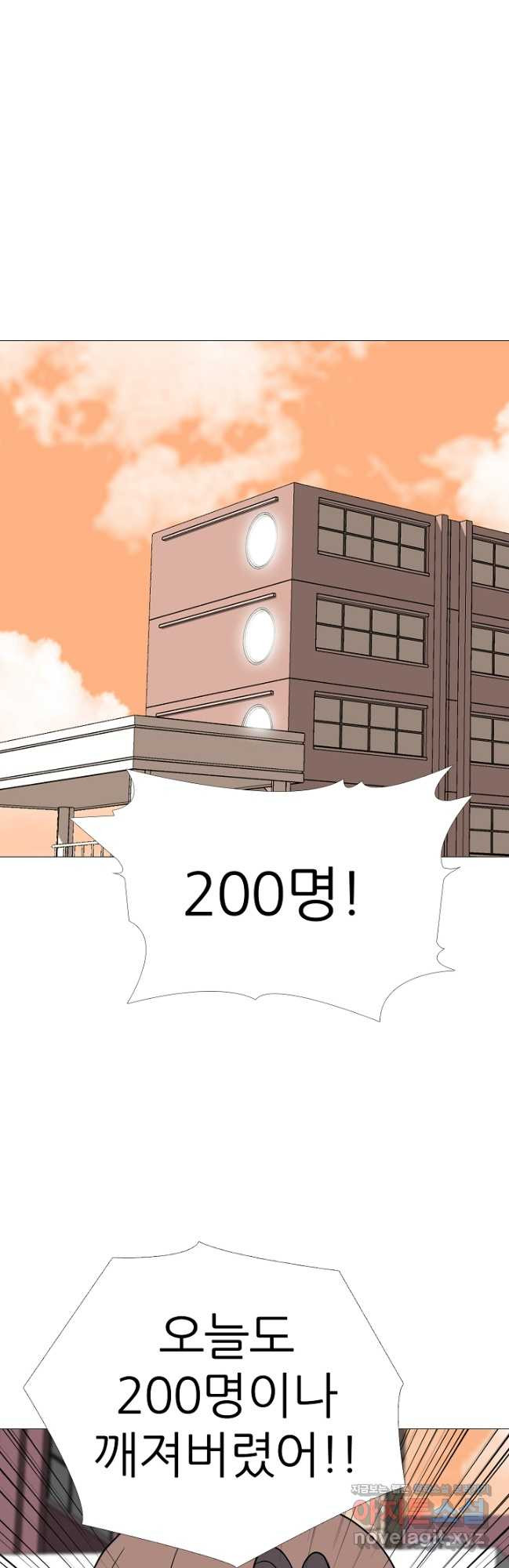 고교최강 162화 5