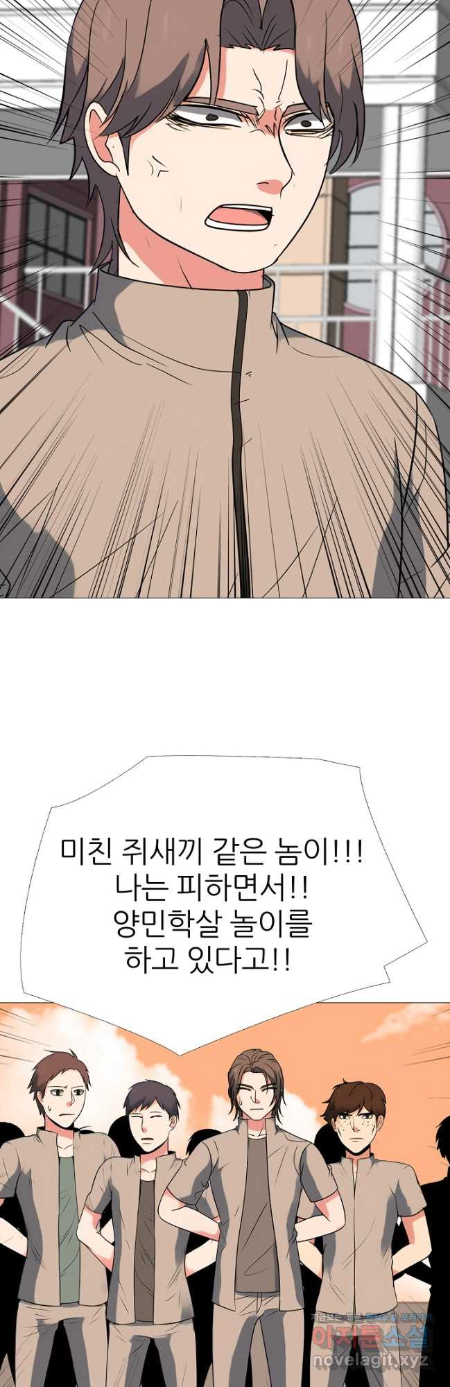 고교최강 162화 6