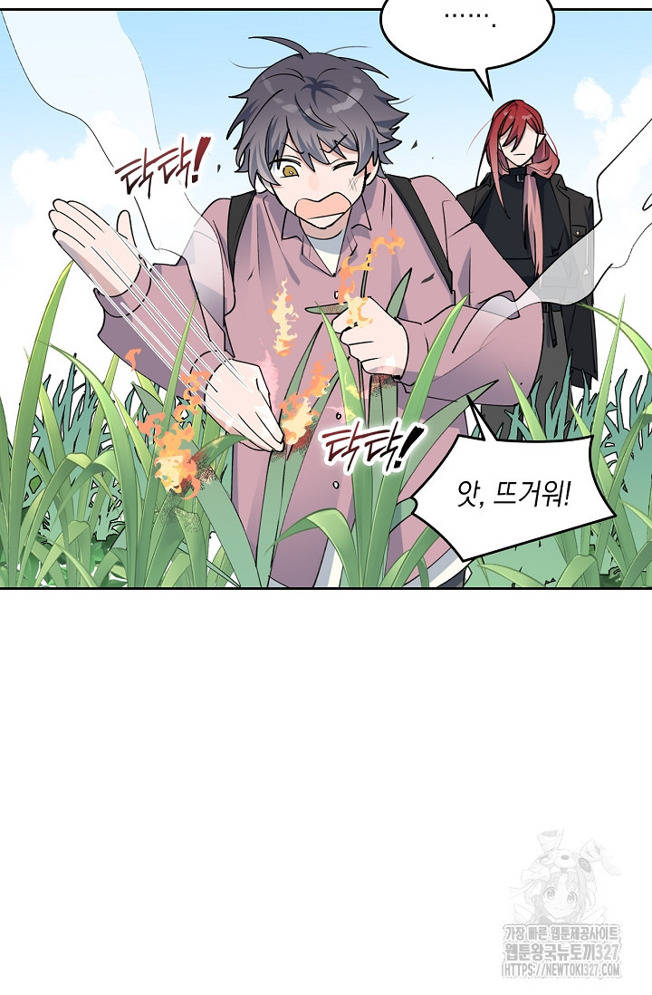 게임 속 마왕이 자꾸 날 괴롭혀! 10화 14