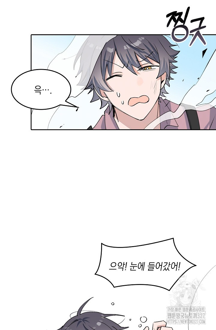 게임 속 마왕이 자꾸 날 괴롭혀! 10화 15