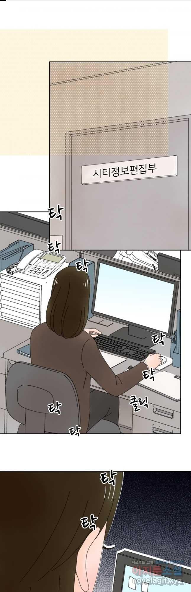오늘 밤 어때? 209화 1