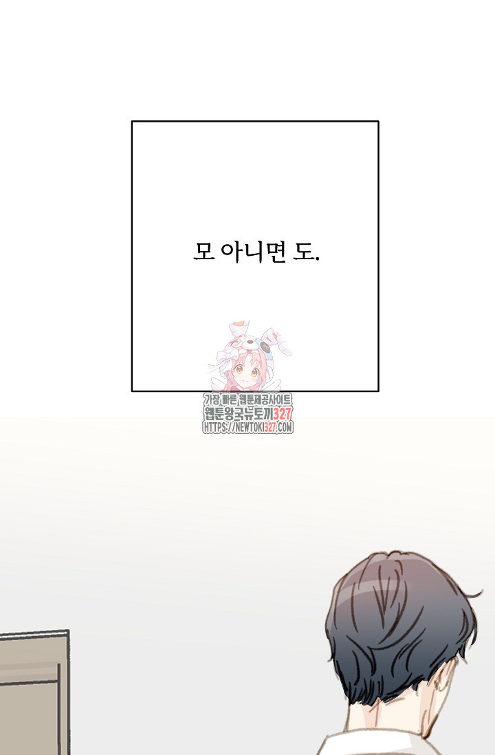 다섯 번째 친구 38화 1