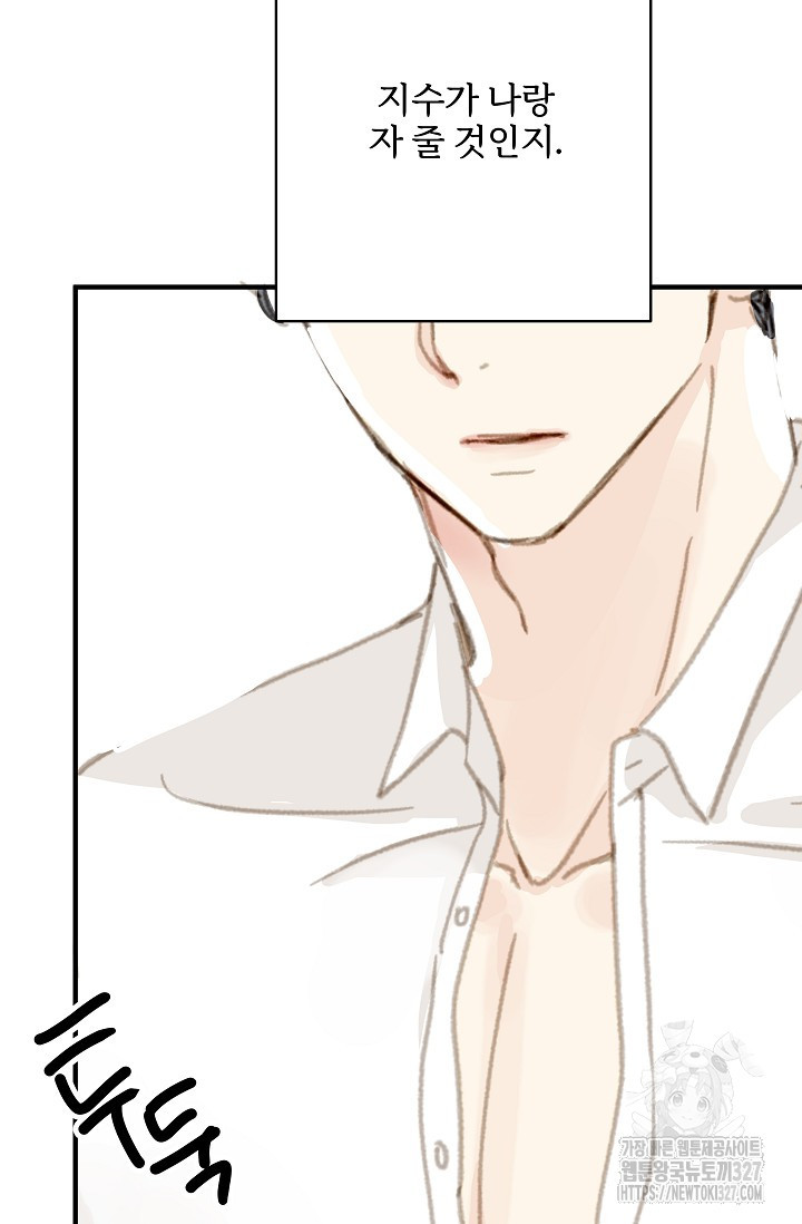 다섯 번째 친구 38화 3