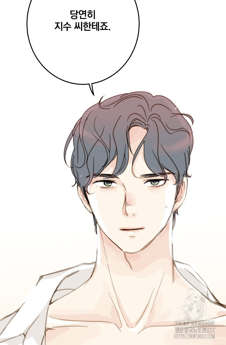 다섯 번째 친구 38화 13