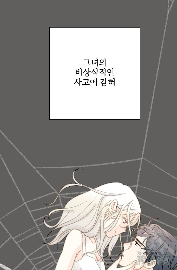 다섯 번째 친구 38화 15