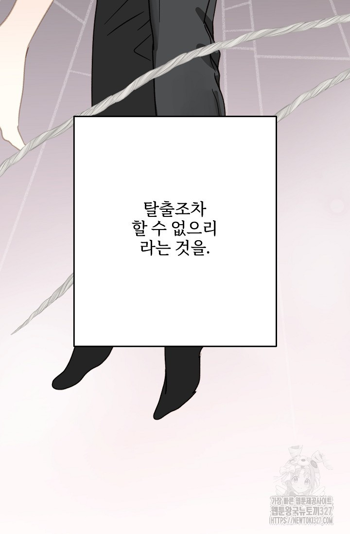 다섯 번째 친구 38화 17
